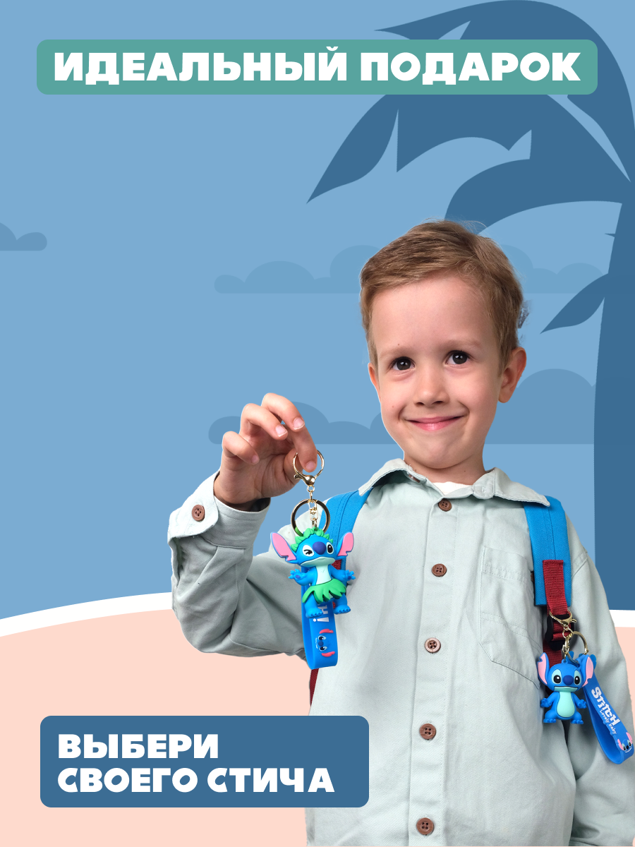 Брелок Stitch - фото 7