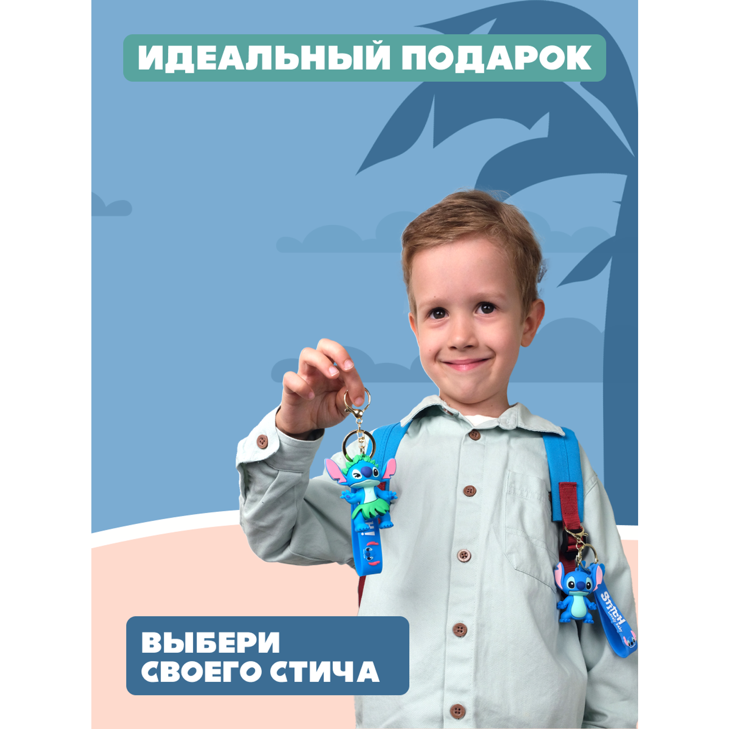 Брелок Stitch BZ-030 - фото 7