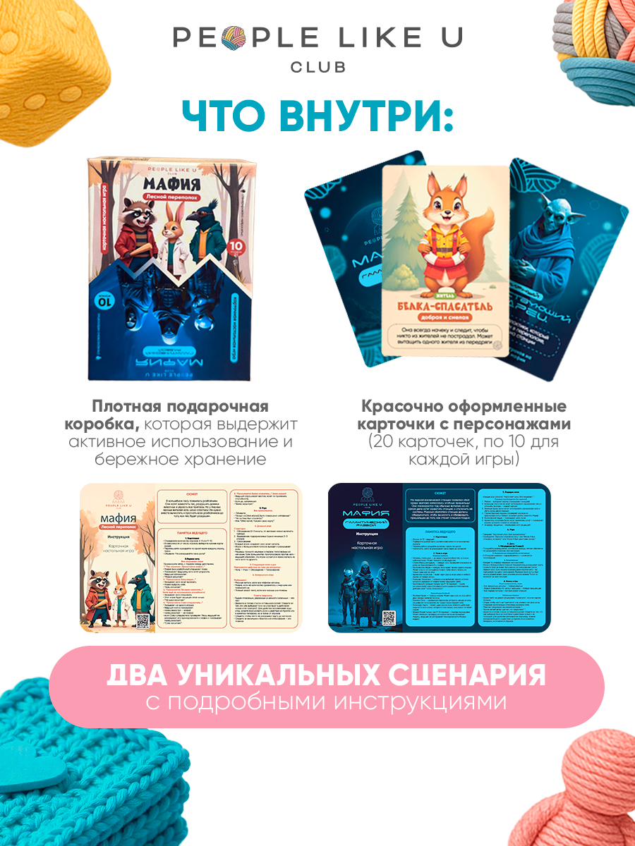 Настольная игра People Like U - фото 8