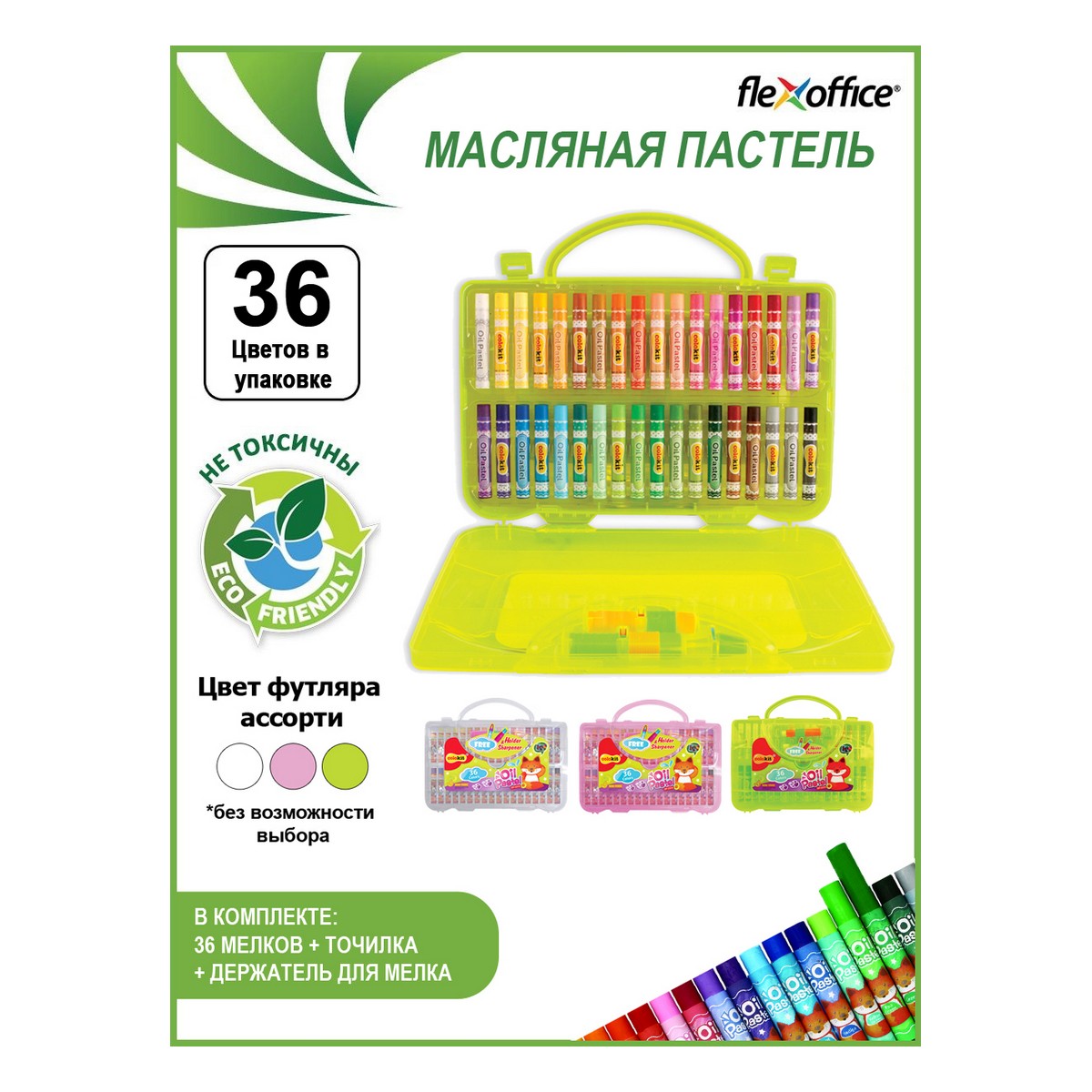 Пастель масляная Flexoffice 38 шт. - фото 1