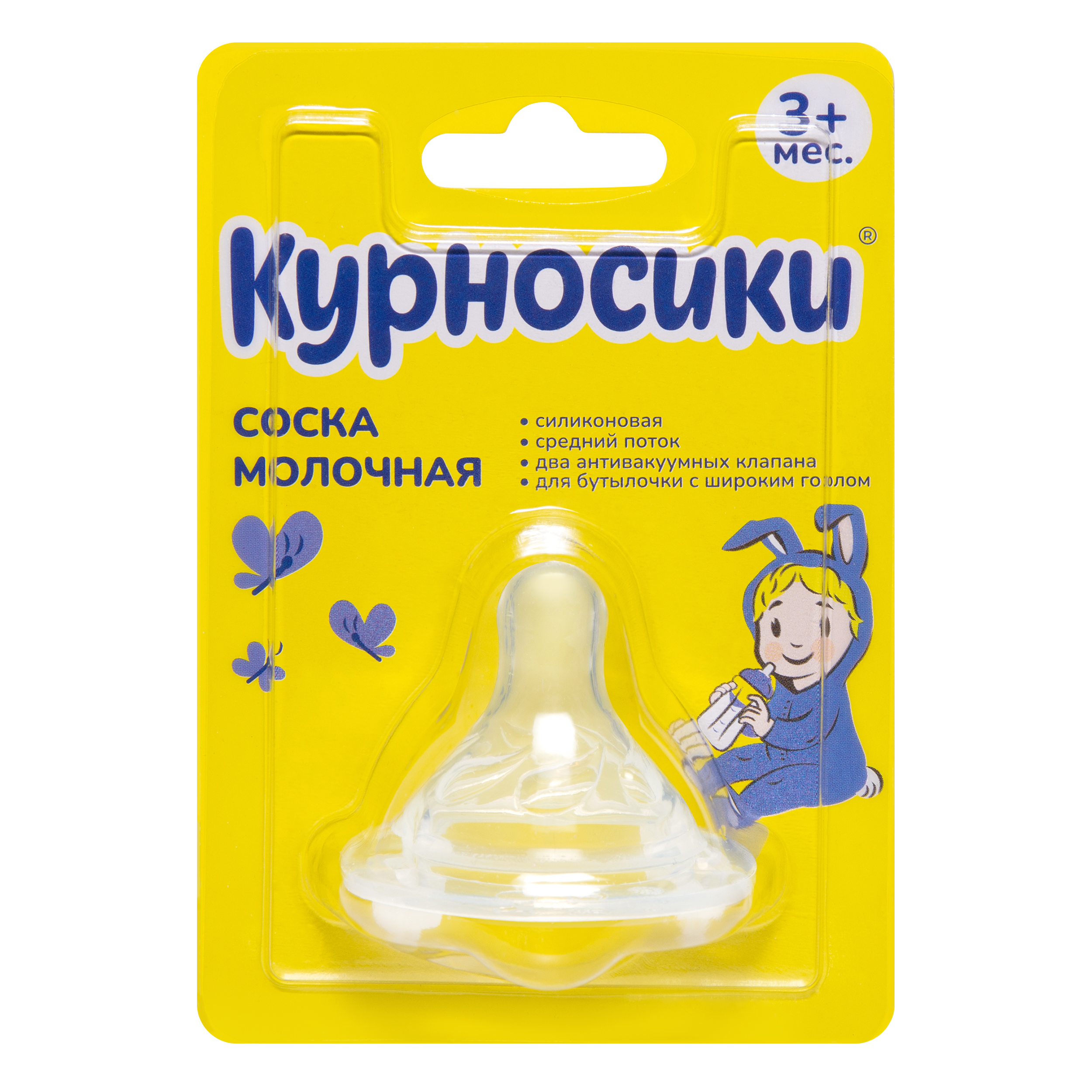 Соска Курносики силикон (для густых жидкостей) - фото 2