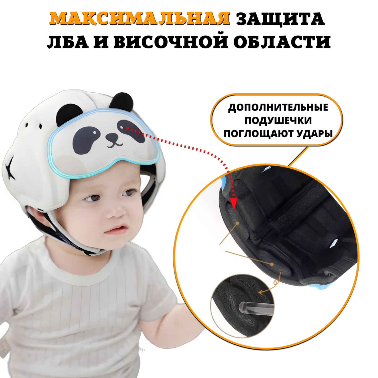 Шлем детский защитный Newone для малышей от падений Панда - фото 2