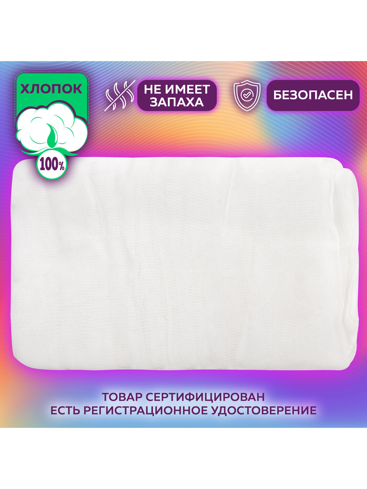 Марля медицинская New Life отбеленная отрез 3 м - фото 4