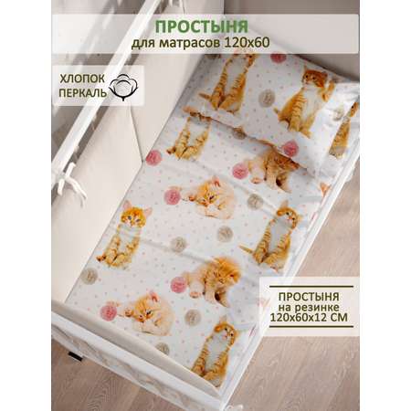 Простыня Сказка. Котята