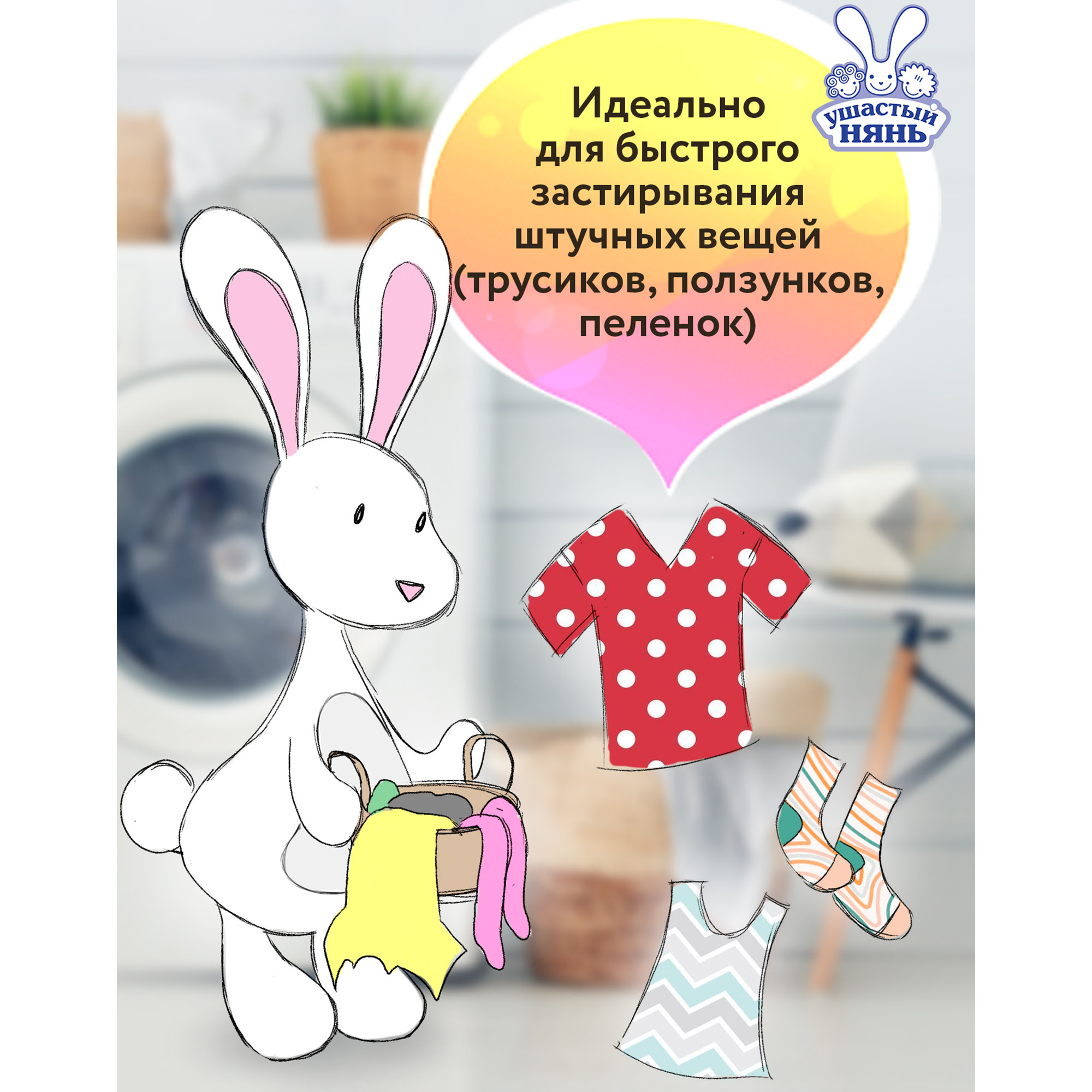 Мыло хозяйственное Ушастый нянь 180 мл - фото 4