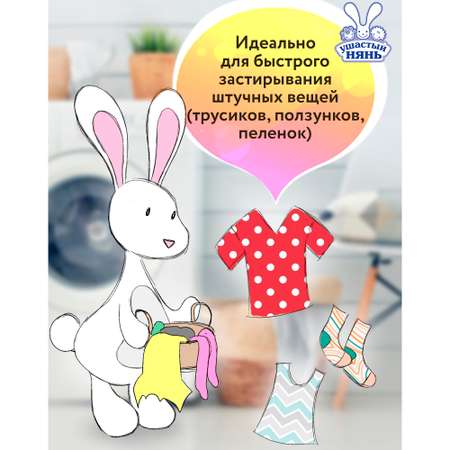 Мыло хозяйственное Ушастый нянь 180 мл