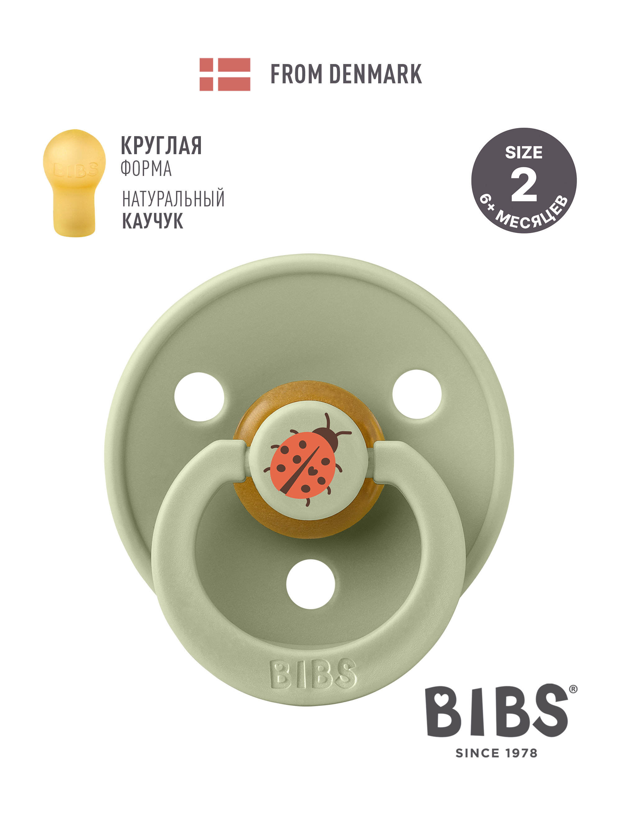 Пустышка BIBS латекс классическая от 6 мес. 1 шт. - фото 1