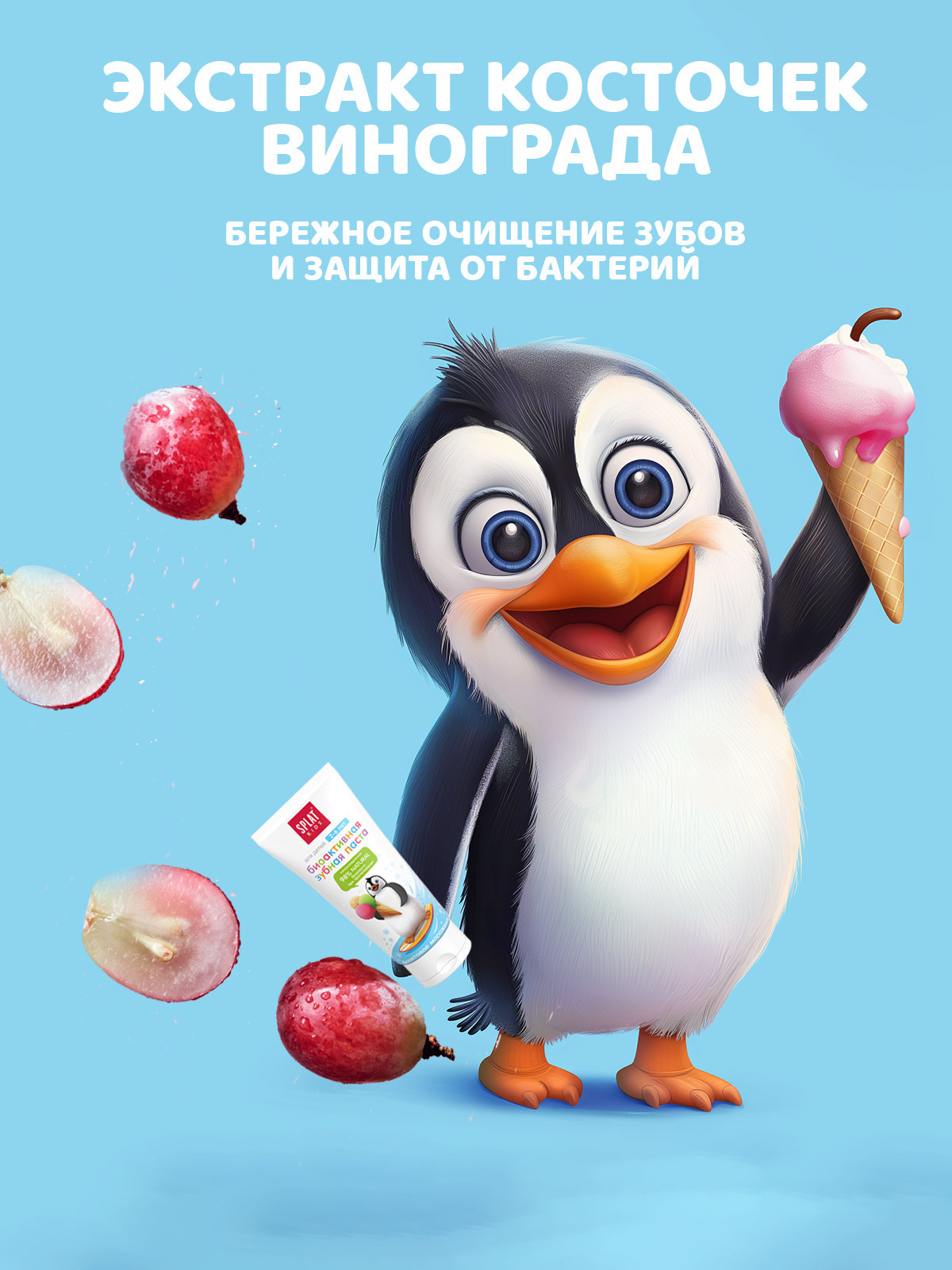 Зубная паста Splat Фруктовое мороженое 50 г - фото 4