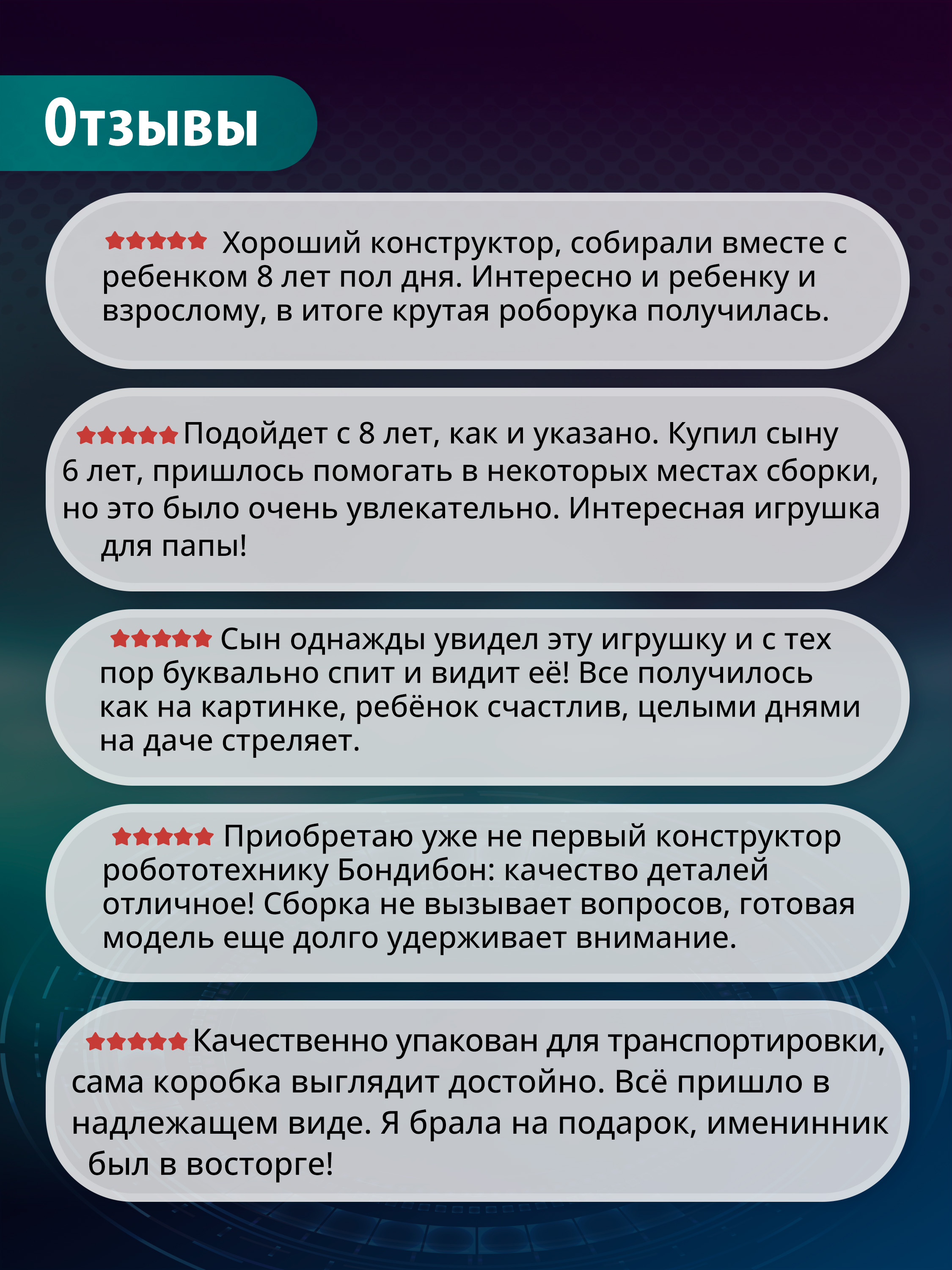 Конструктор Bondibon Робототехника Рука Водный Бой 180 дет. - фото 8