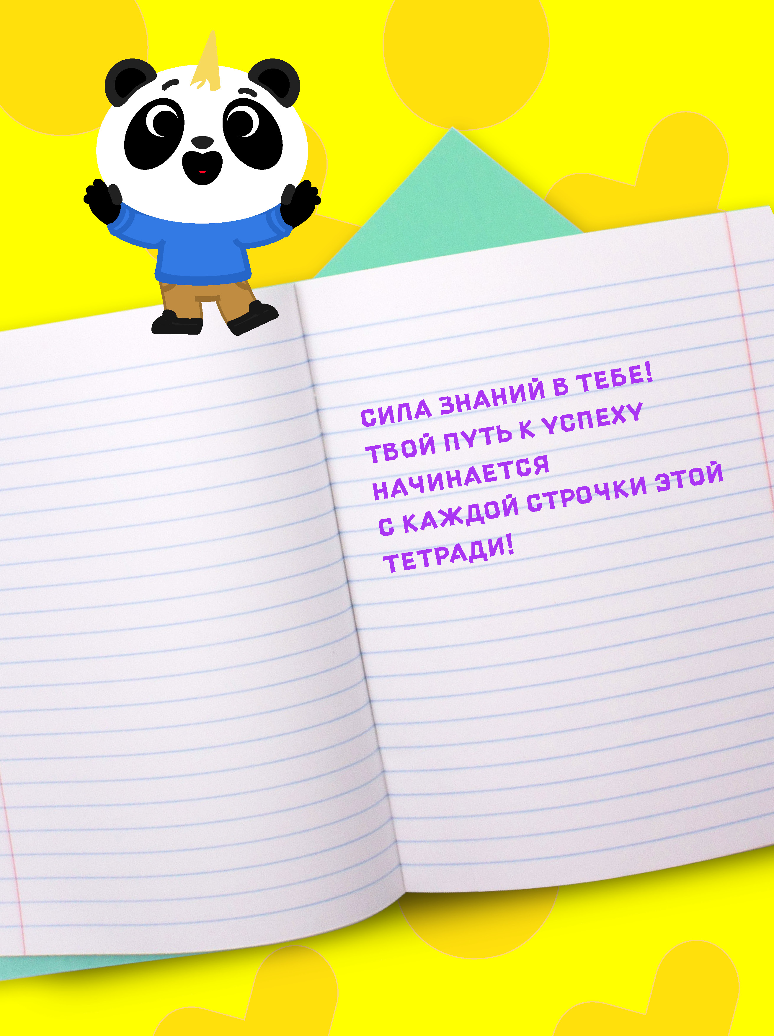 Тетрадь ПАНДАРОГ линейка 12 лист. 10 шт. в ассортименте - фото 4