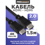 Кабель PROconnect HDMI - HDMI 2.0 Gold 1.5 метра