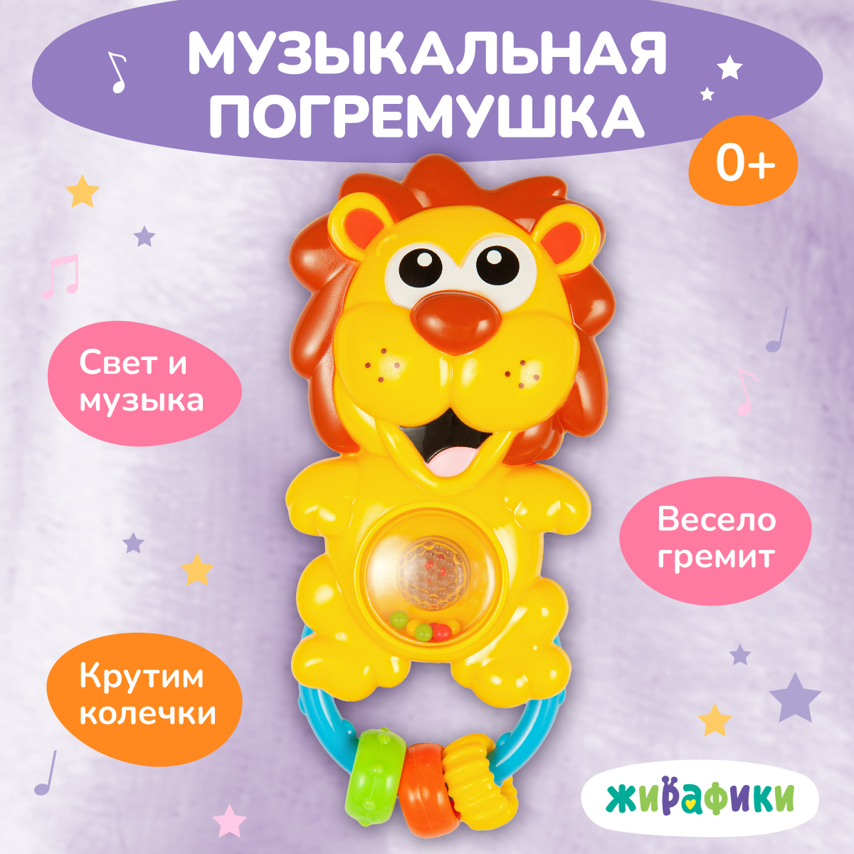 Игрушка Жирафики Львенок - фото 1