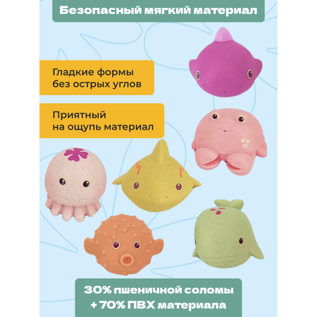 Игрушка bonbela Морские обитатели