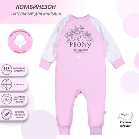 Комбинезон Мамуляндия