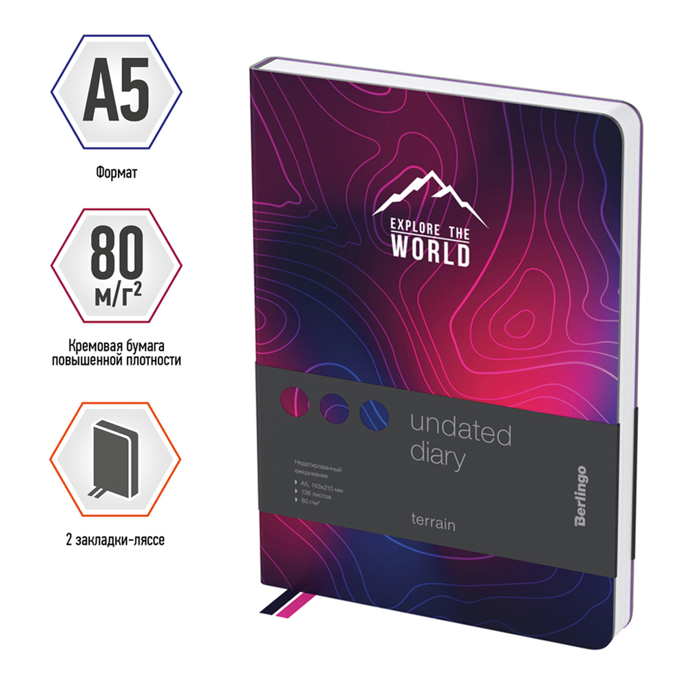 Ежедневник BERLINGO 136 лист. - фото 2