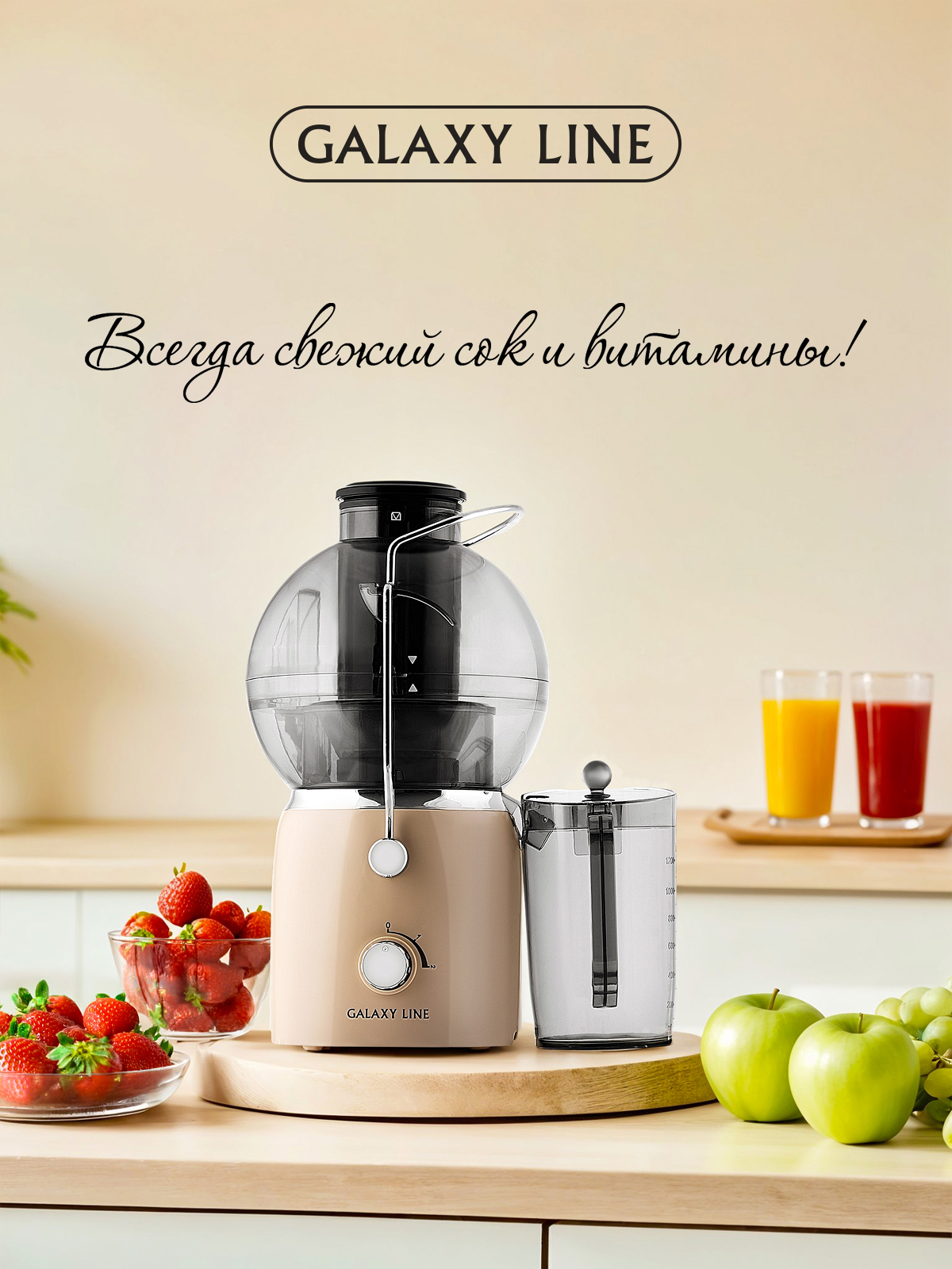 Соковыжималка Galaxy LINE GL0811 ДЫМЧАТАЯ РОЗА - фото 9