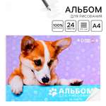 Альбом ArtFox STUDY