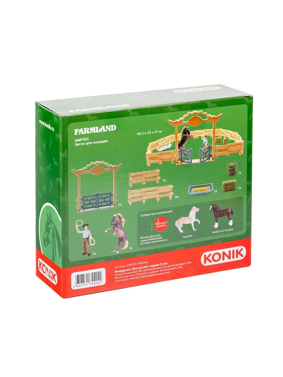 Фигурка KONIK - фото 15