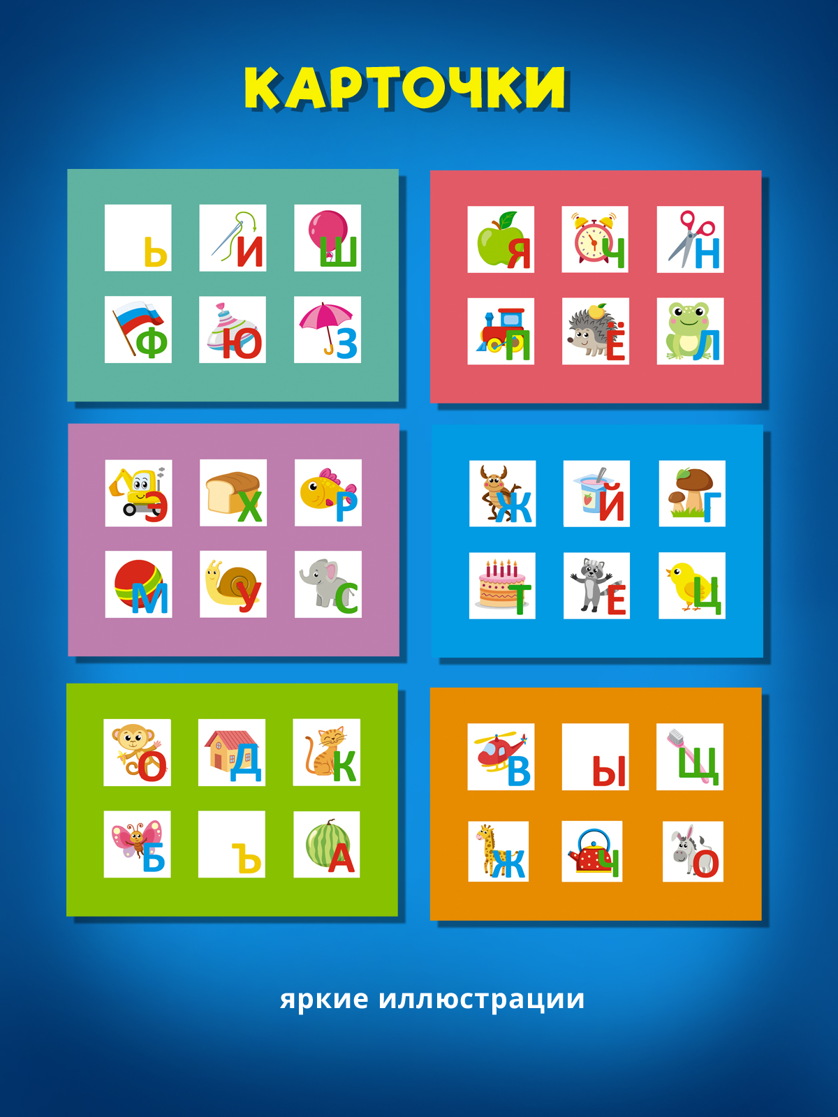 Настольная игра STELLAR Лото дорожное Азбука - фото 5