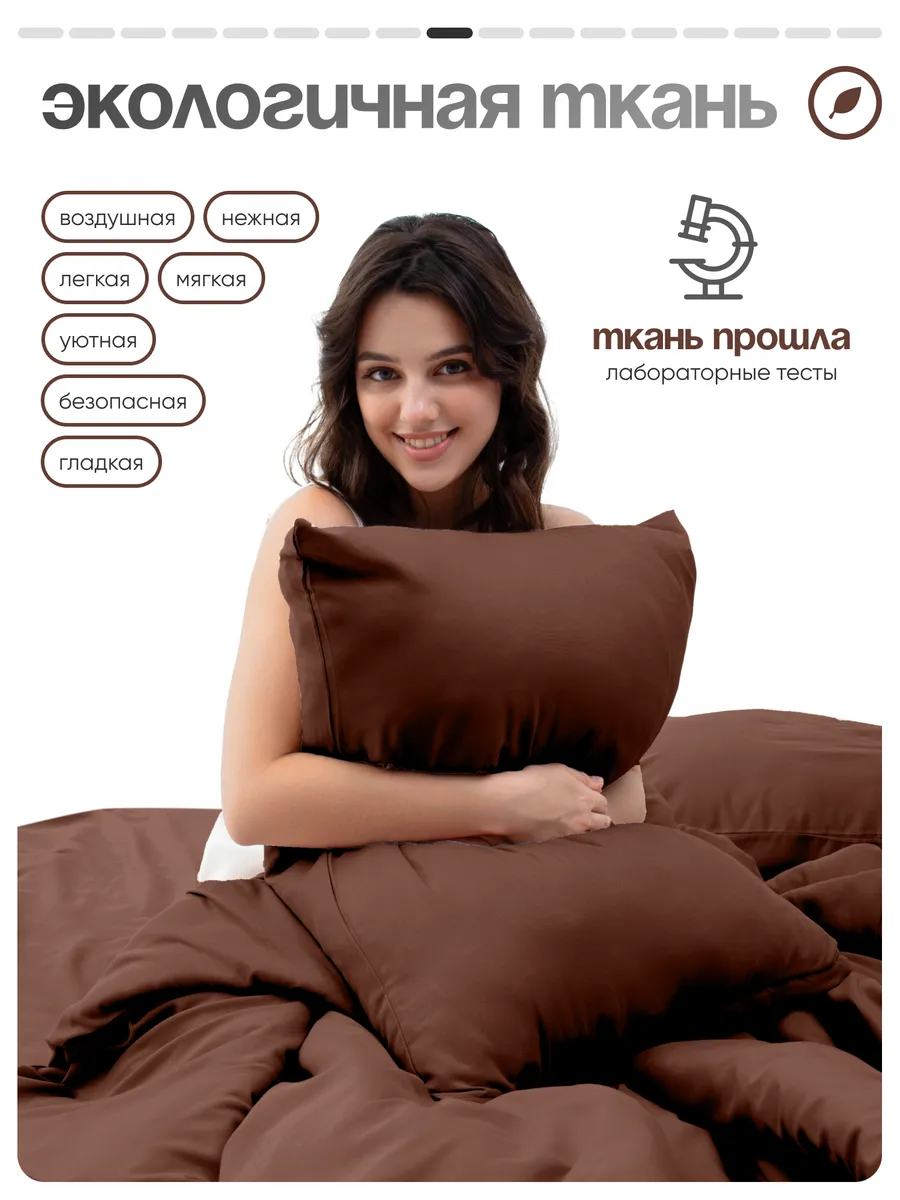 Комплект постельного белья My Cool Home двуспальный 4 предм. - фото 10