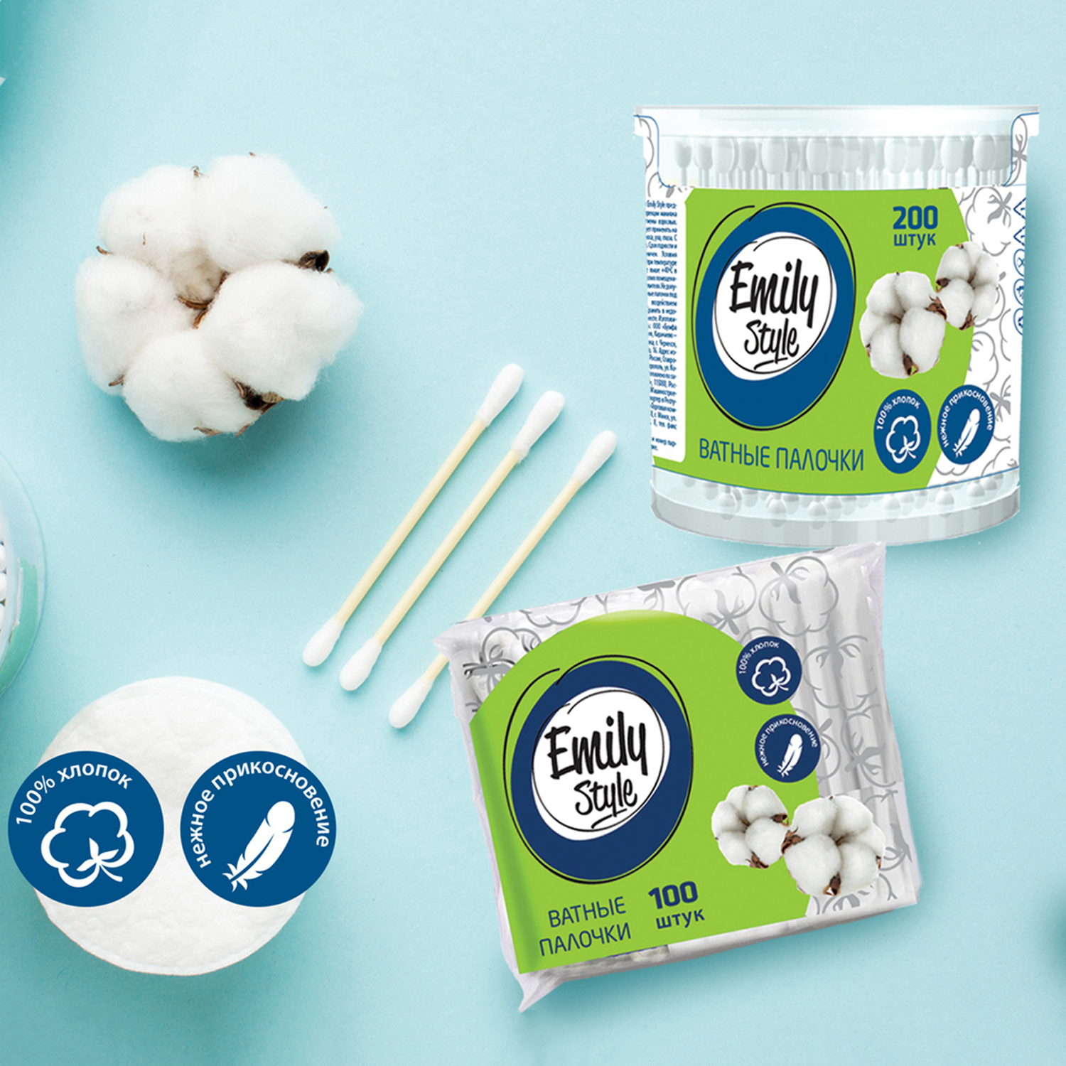 Ватные палочки Emily style 200 шт. - фото 2