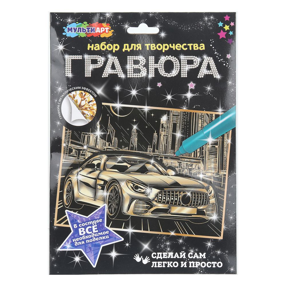 Гравюра Multiart Авто - фото 2