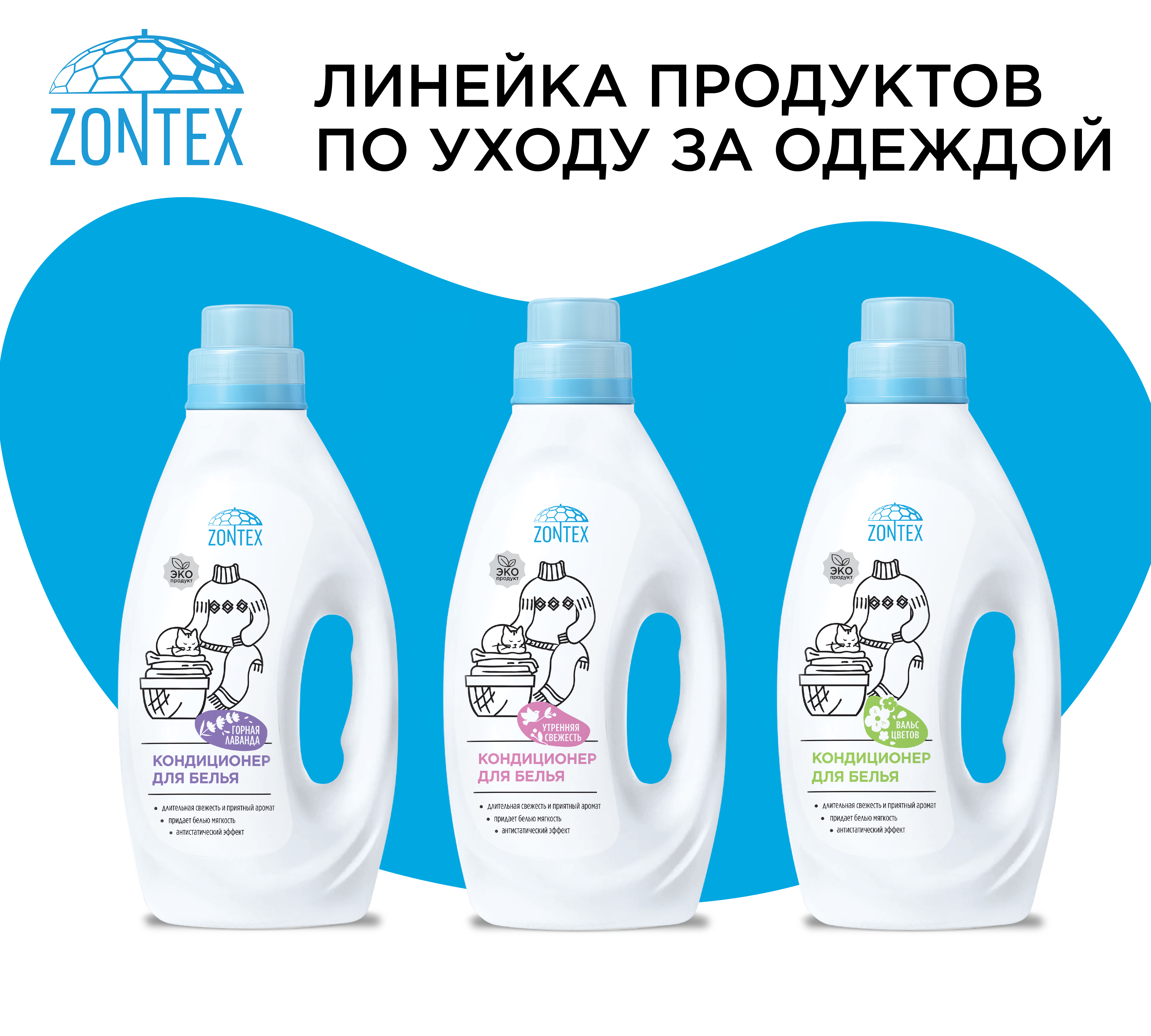 Гель для стирки ZONTEX с функцией отбеливания 5 л - фото 4