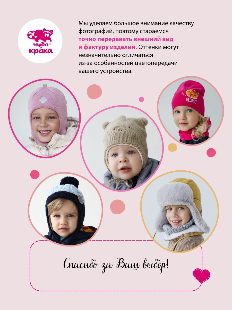 Шапка Чудо-Кроха F-556_серый меланж - фото 10