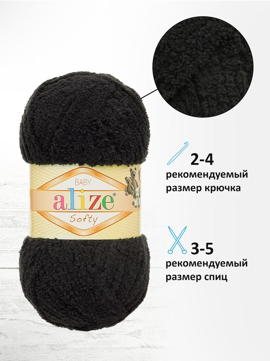 Пряжа для вязания Alize softy 50 гр 115 м микрополиэстер мягкая фантазийная 60 черный 5 мотков - фото 2