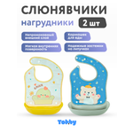 Нагрудник Tobby клеенка 2 шт.