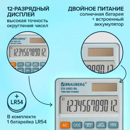 Калькулятор Brauberg