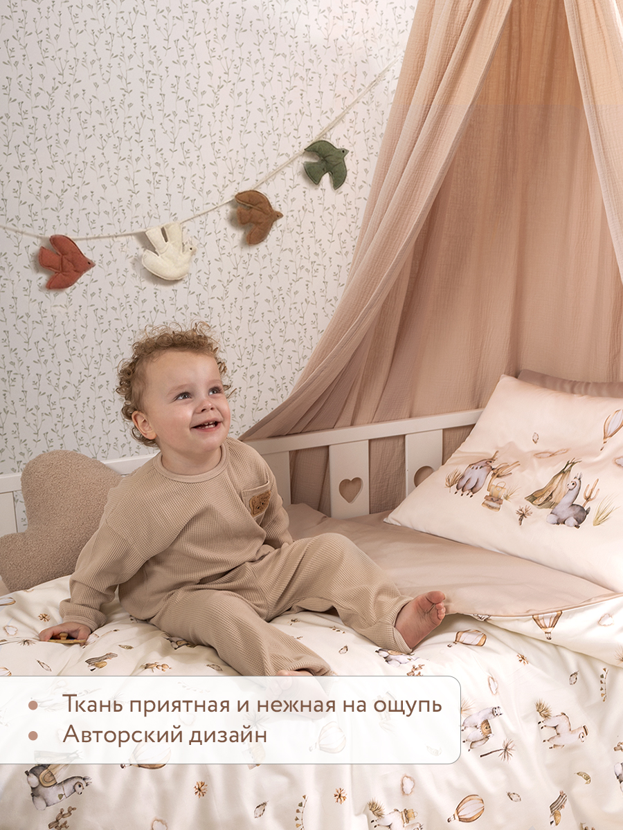 Комплект постельного белья Perina Alpaca детский 3 предм. - фото 4