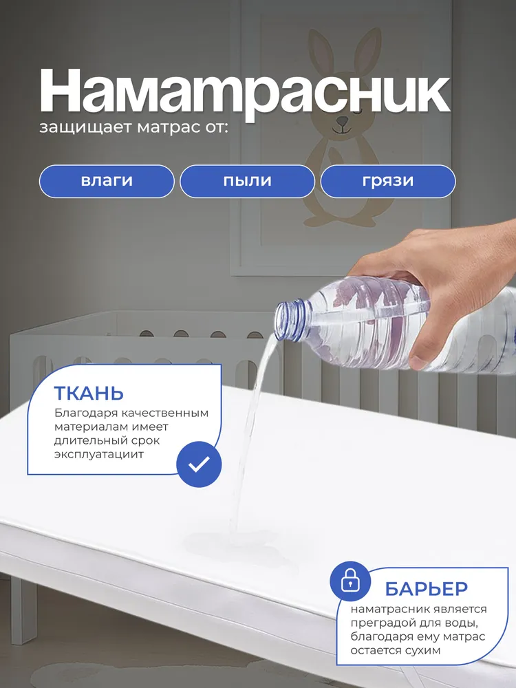 Наматрасник Бим-Бом 60х120 - фото 2