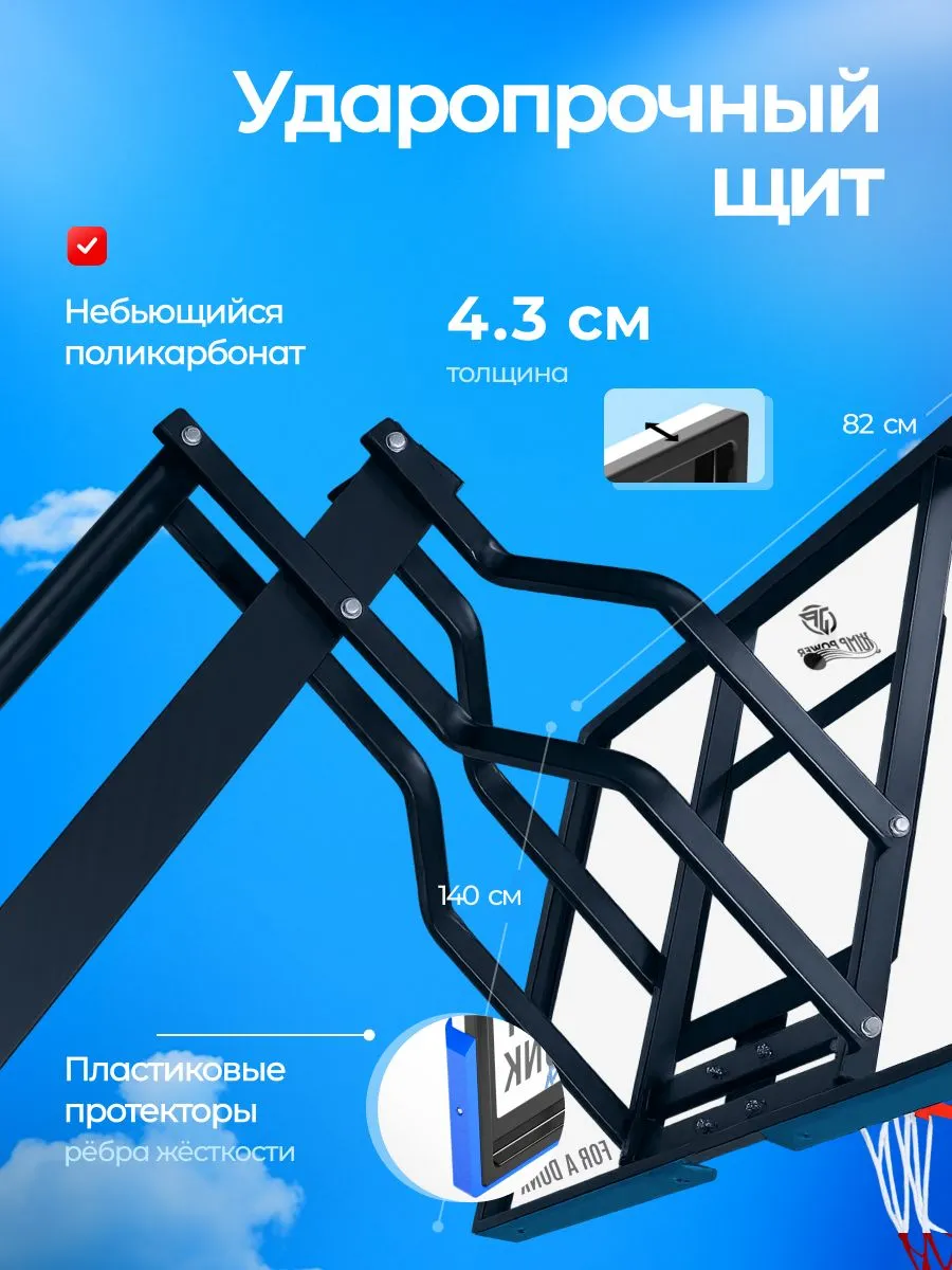 Баскетбольная стойка мобильная Jump Power Hyper Stand-54 - фото 3