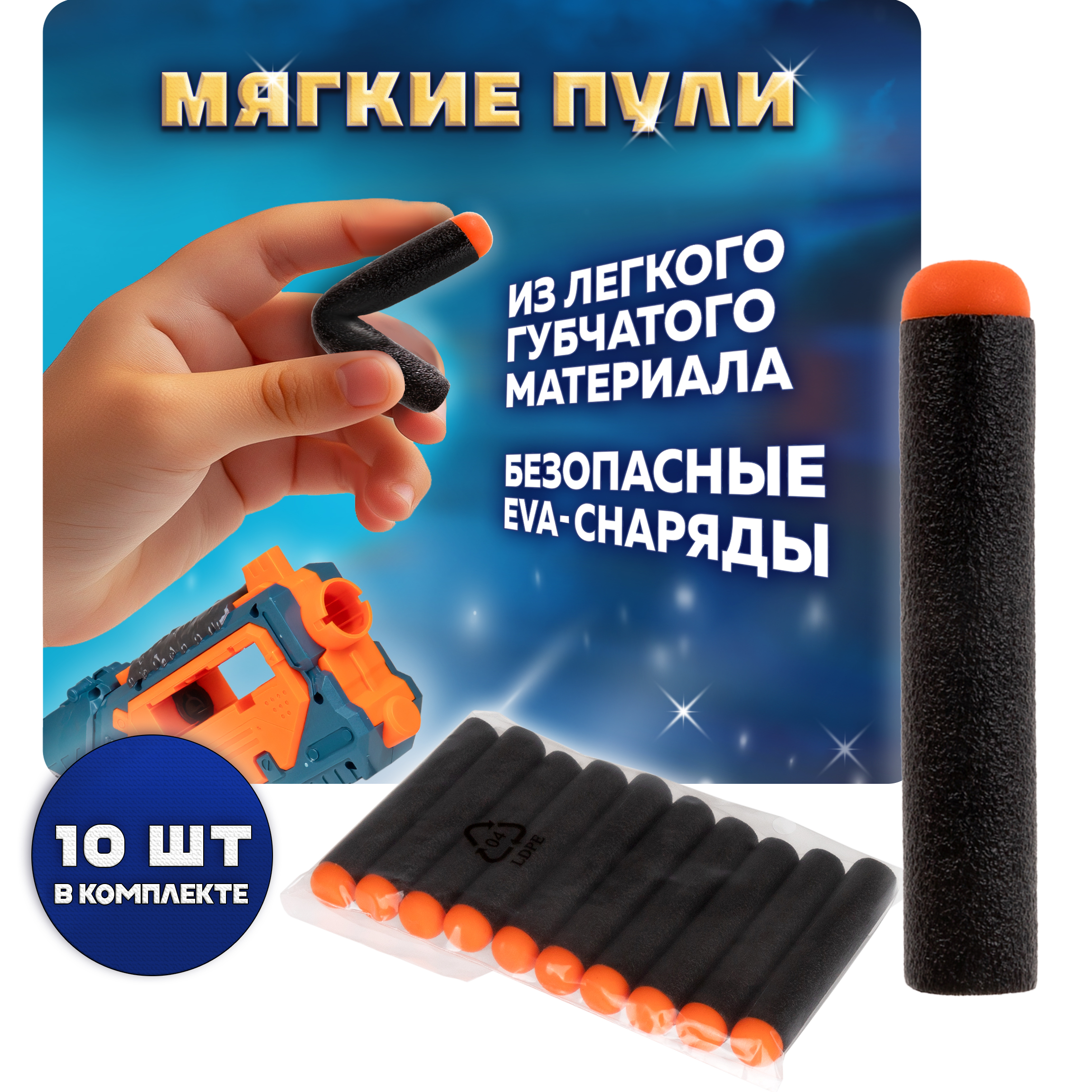 Бластер FunMax - фото 4