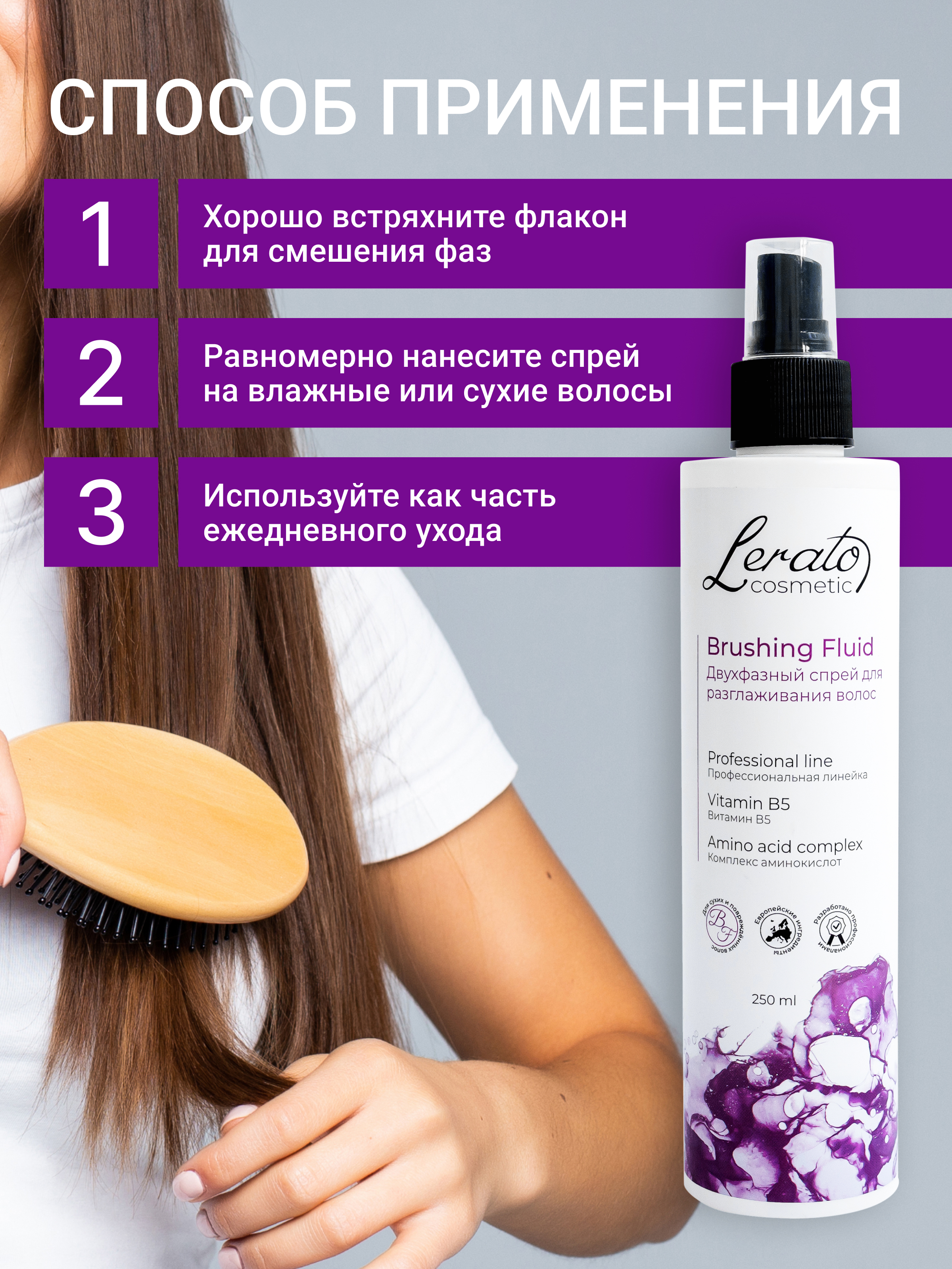 Спрей Lerato Cosmetic - фото 6