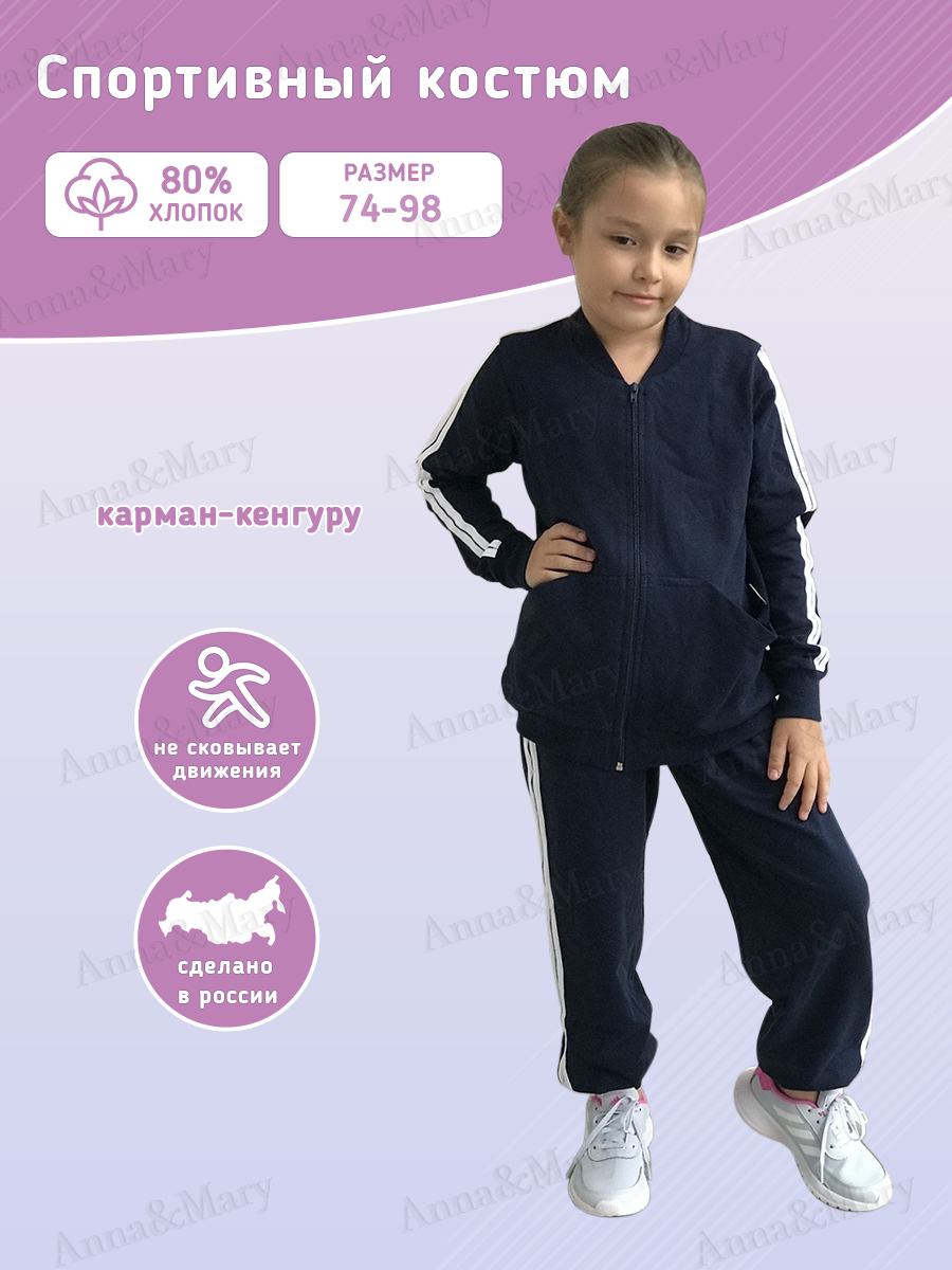 Костюм Anna Mary 32112Синий - фото 2