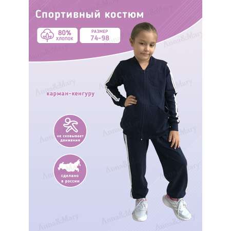 Костюм Anna Mary