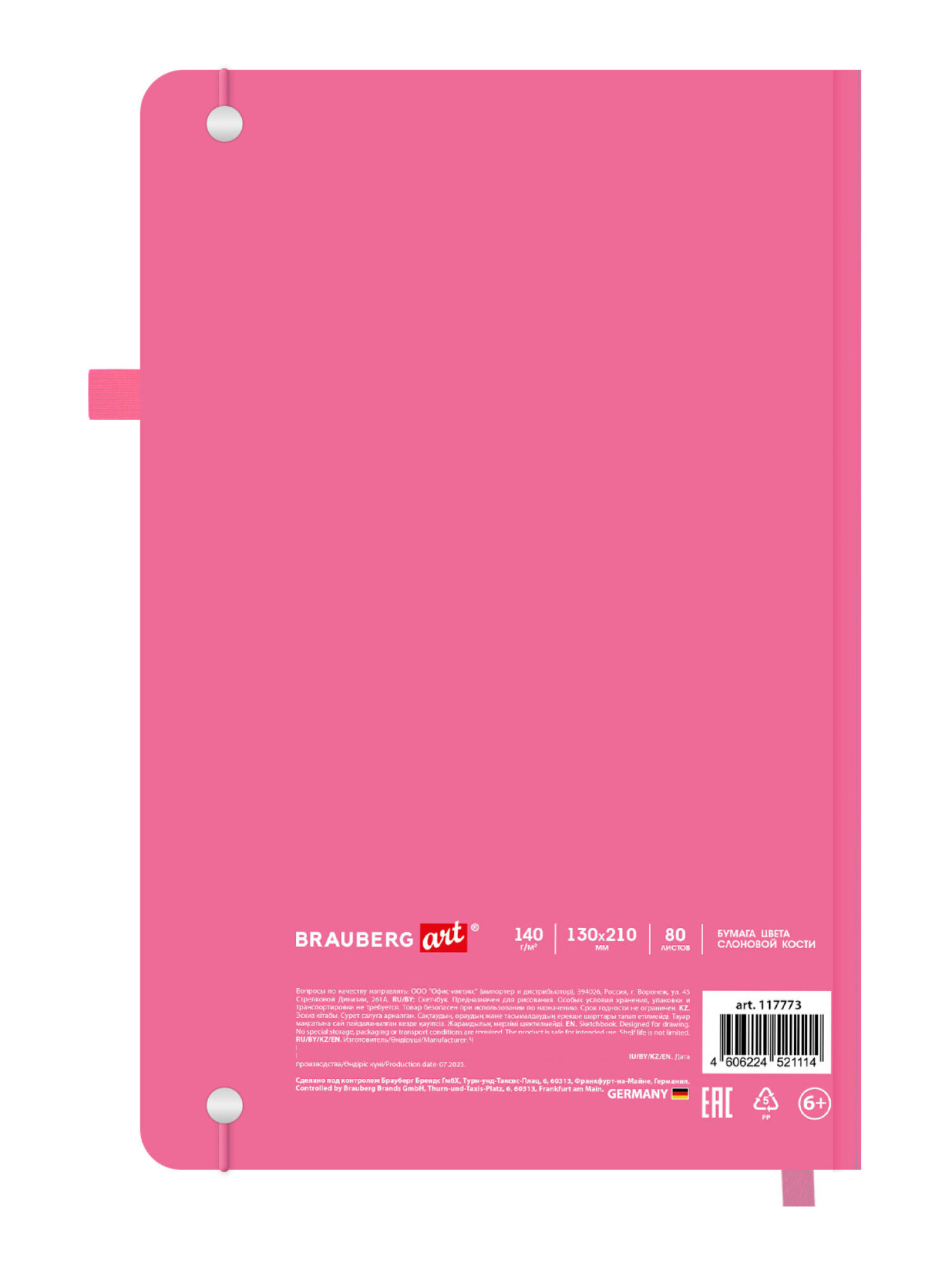 Скетчбук Brauberg Красные яблоки А5 80 лист. - фото 7