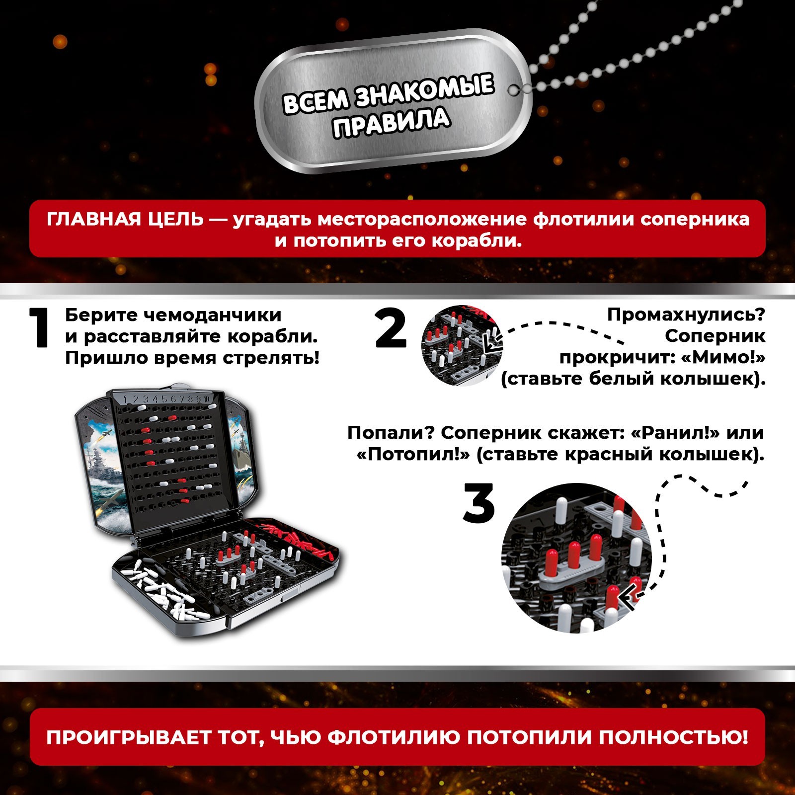 Настольная игра Лас Играс KIDS Морской бой - фото 3