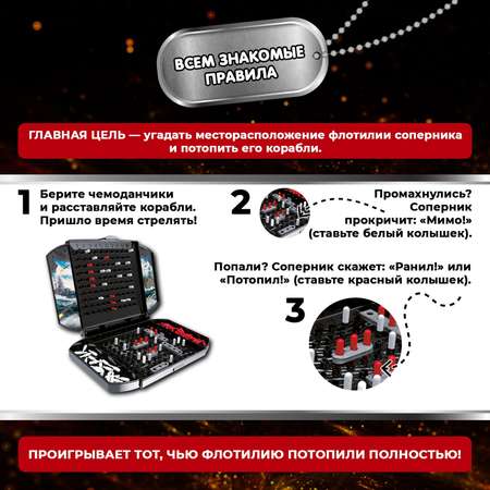 Настольная игра Лас Играс KIDS Морской бой