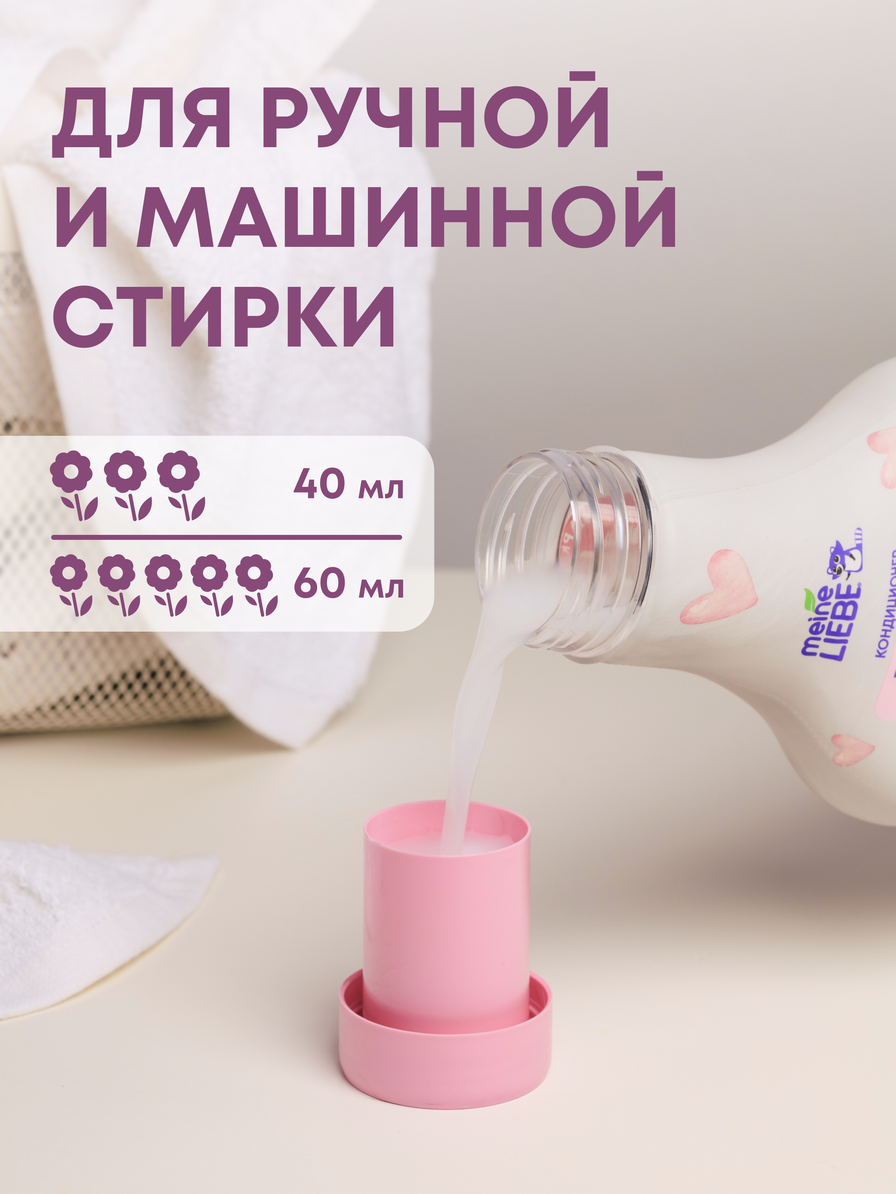 Кондиционер Meine Liebe 0.8 л - фото 6