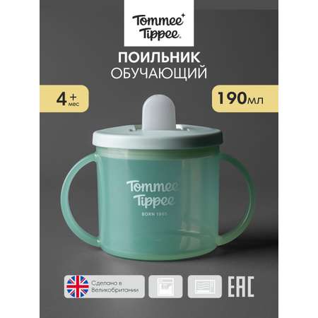 Поильник Tommee tippee 190 мл в ассортименте