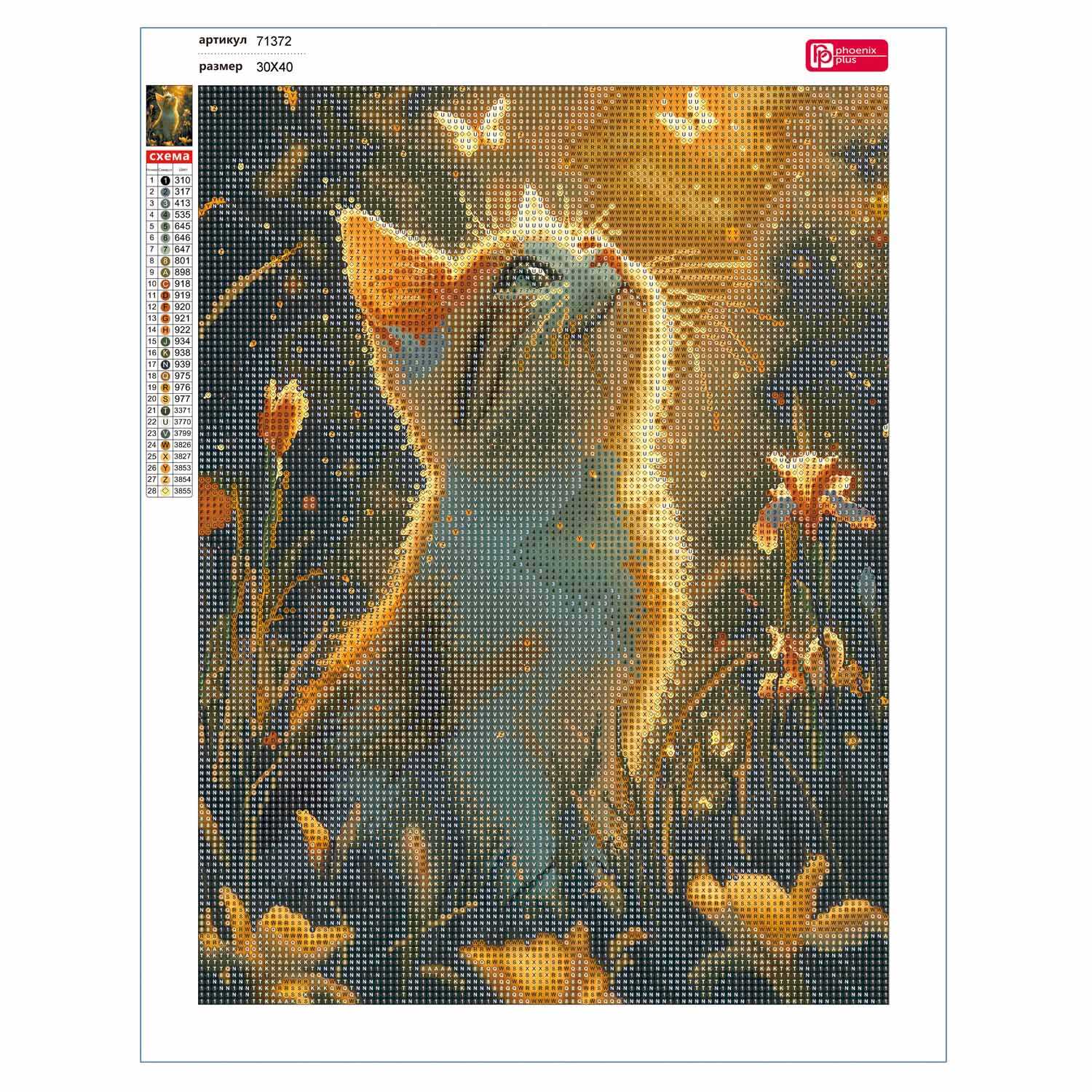 Алмазная мозаика Феникс + Кот - фото 5