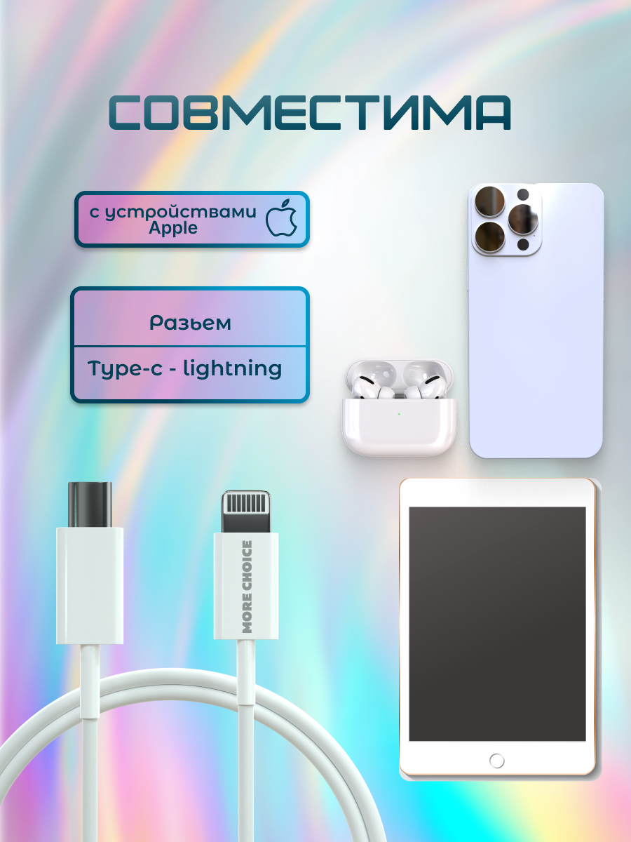 Сетевое зарядное устройство More Choice NC60i White - фото 5