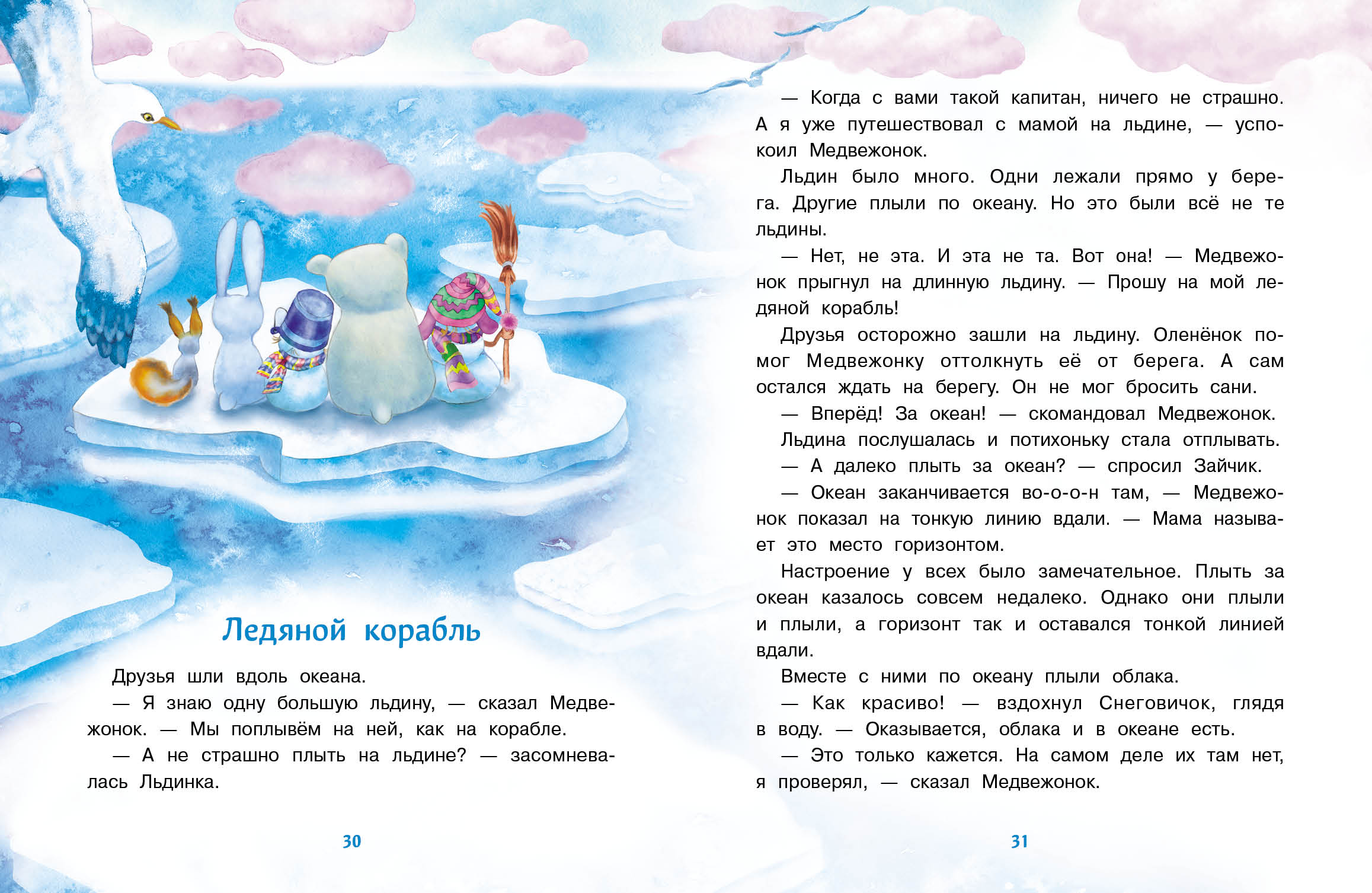 Книга СТРЕКОЗА Сказки - фото 4