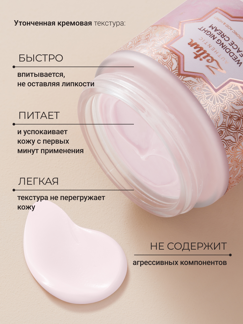 Крем Zeitun для лица Невесты 100 мл - фото 4
