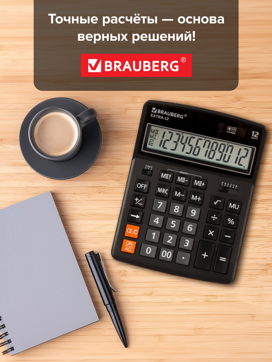 Калькулятор Brauberg - фото 7