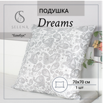 Подушка SELENA Dreams 70 x 70 см