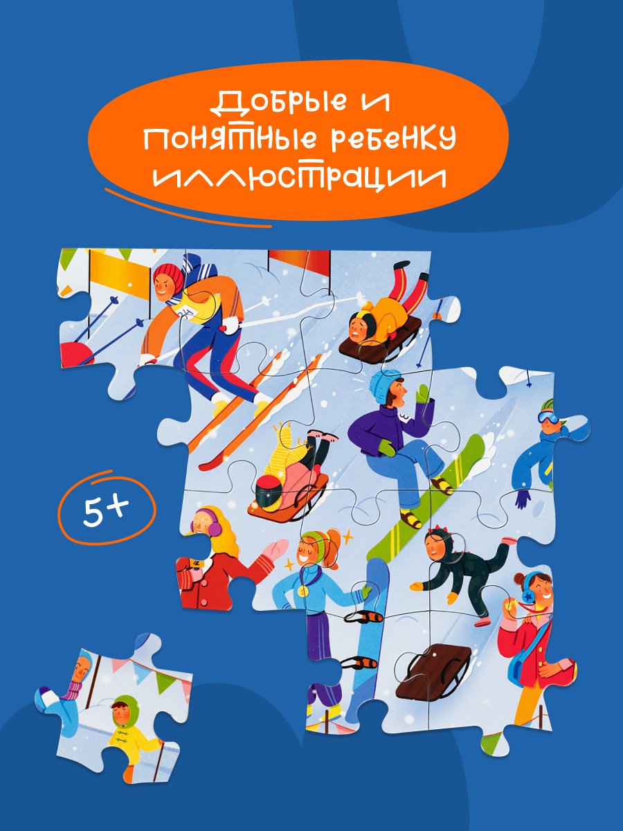 Пазл Харди Гарди Пазл развивающий Зимний спорт классический - фото 4